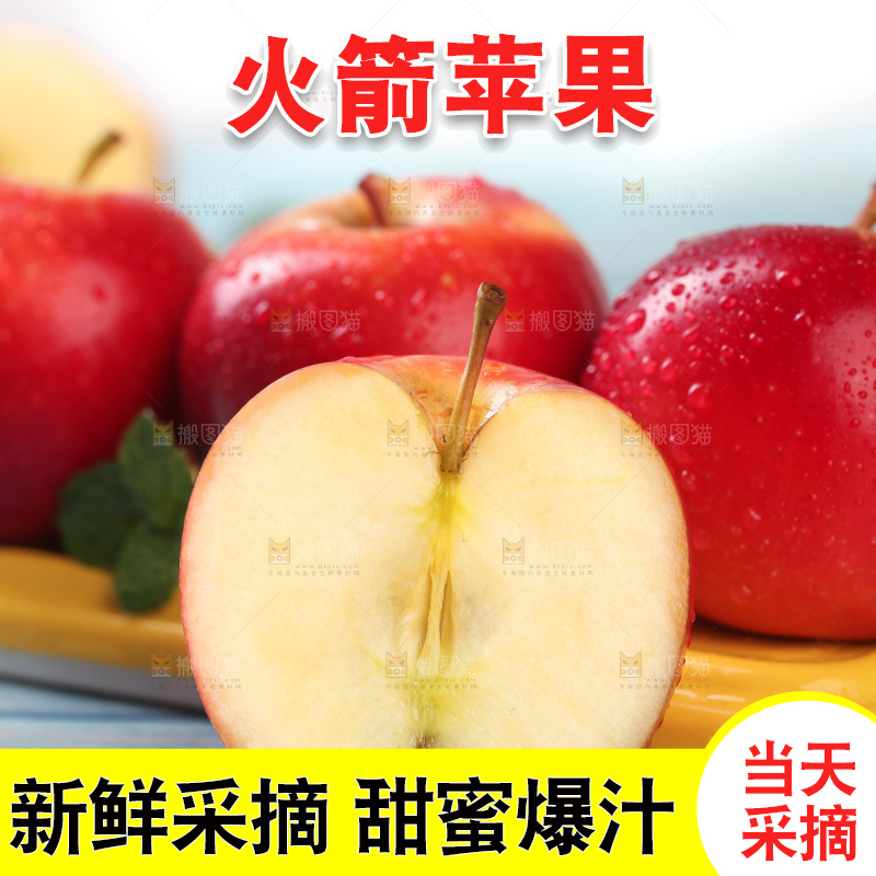 浅底上的樱桃小苹果