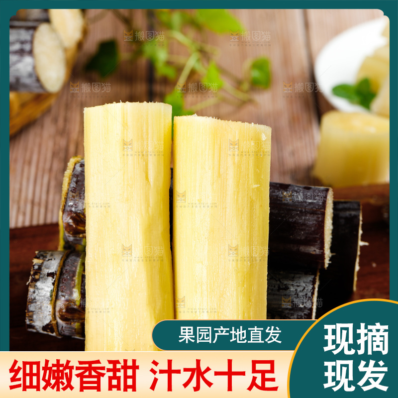 木板上一堆广西黑皮甘蔗