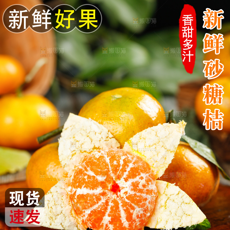 深木底上放着无籽蜜桔和蜜桔果肉