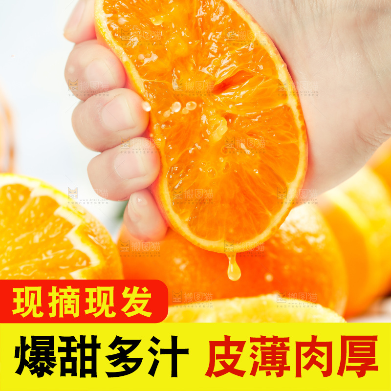 手上捏着爆汁的果冻橙