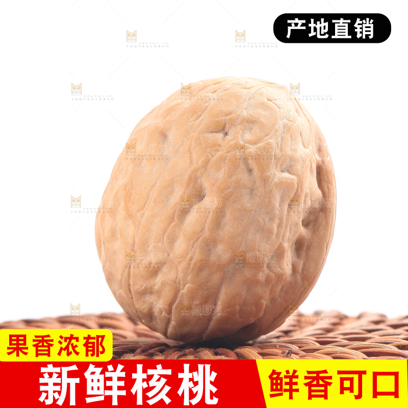 藤垫子上的纸皮核桃
