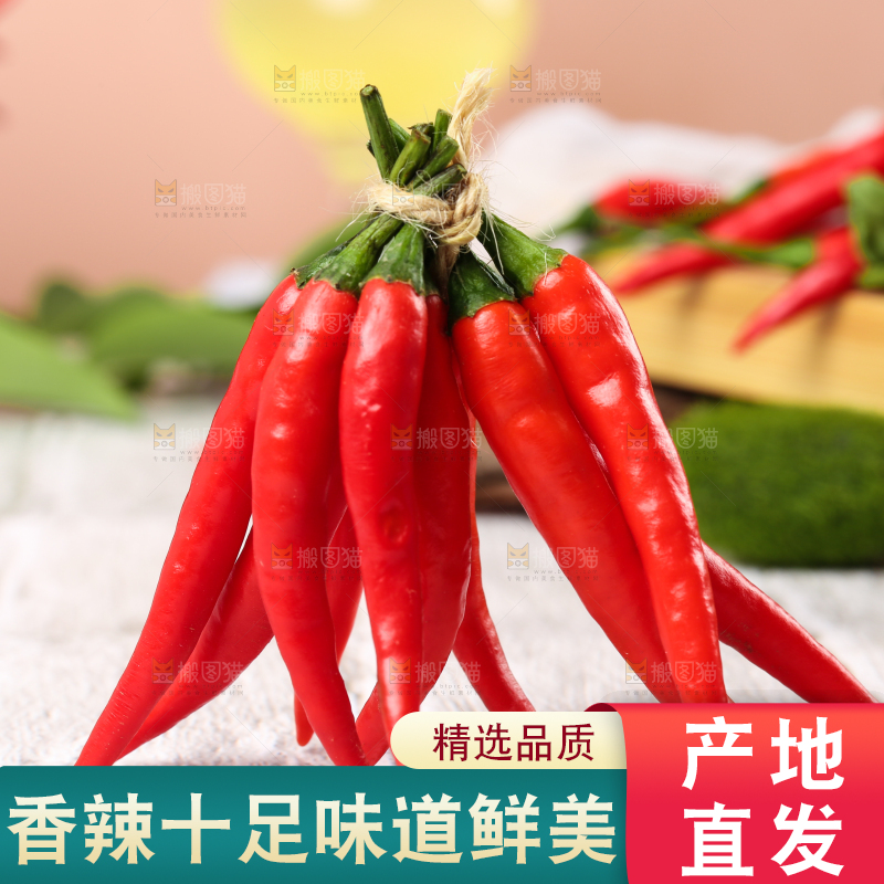 浅底上放着小米椒