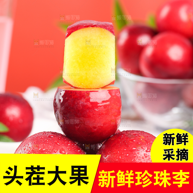 篮子里装着李子