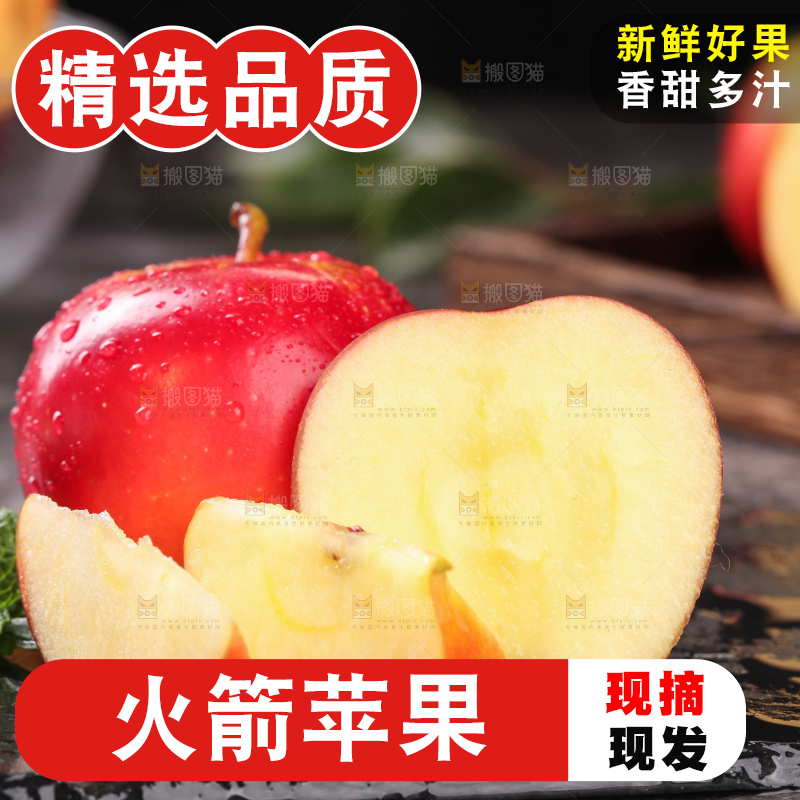 黑底上摆放着火箭苹果和苹果果肉