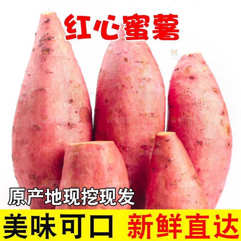 白底上摆放着蜜薯