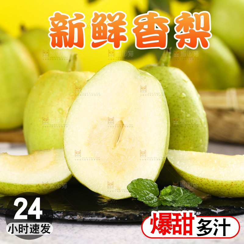 黑底上的小香梨和香梨果肉