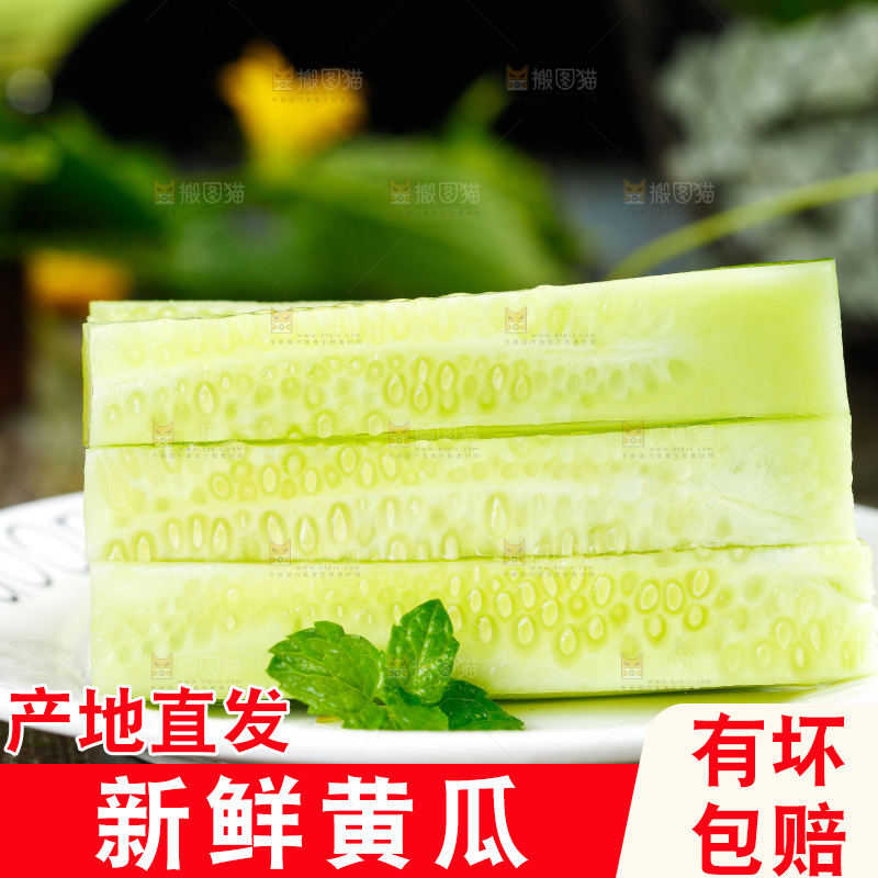 盘子里放着黄瓜