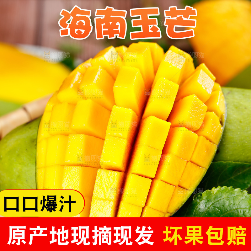 篮子里的越南甜心芒