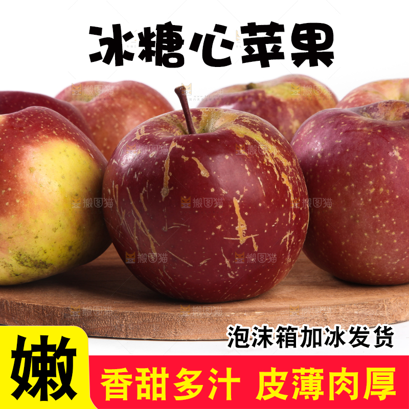 木板上放着一堆丑苹果