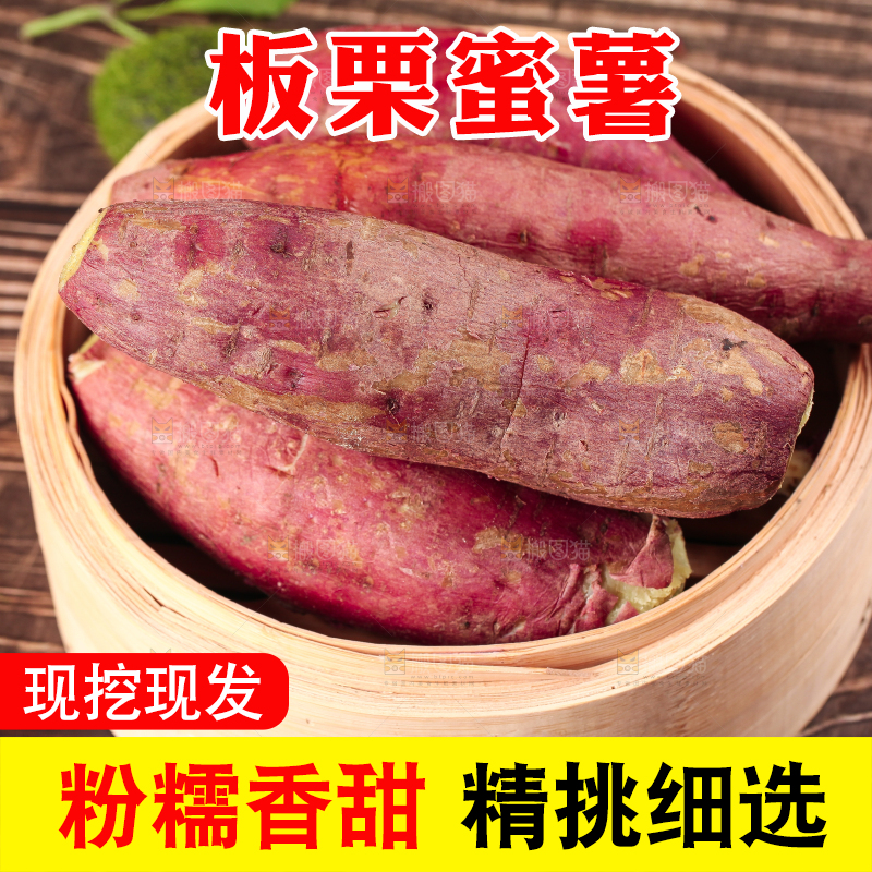 蒸笼里放着黄心蜜薯