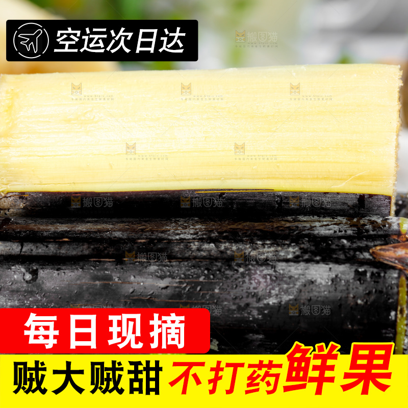 盘子里的水果甘蔗