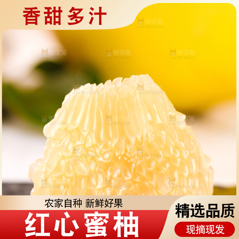 黑底上的文旦柚