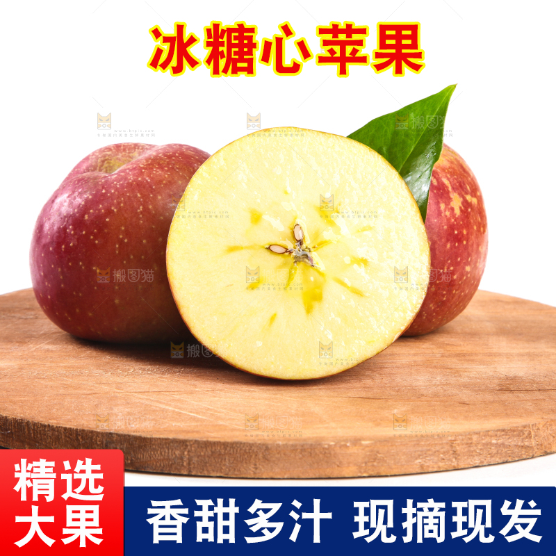 木板上的冰糖心丑苹果