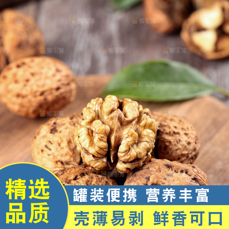 木底上摆放着大核桃