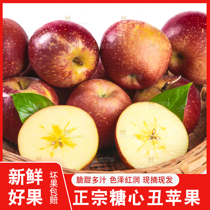 白底上一篮丑苹果
