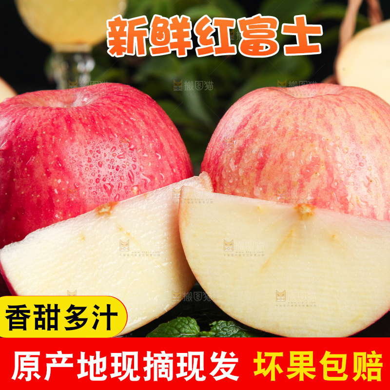 黑石板上的条纹红富士