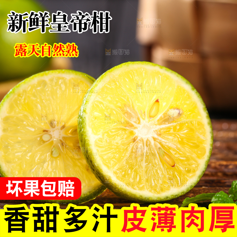 竹底上切块的皇帝柑