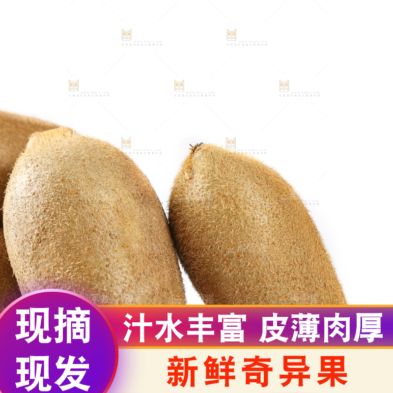 白底上摆放着猕猴桃