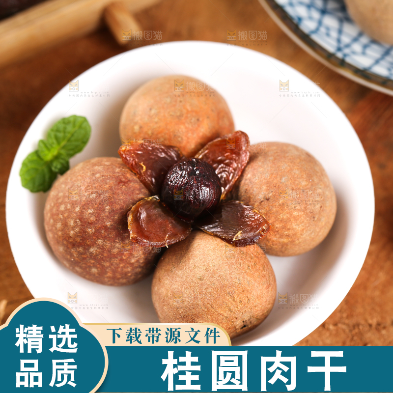 木底上放着一碟莆田干桂圆