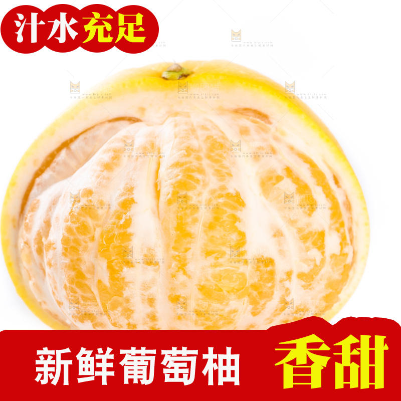 白底上的黄金葡萄柚