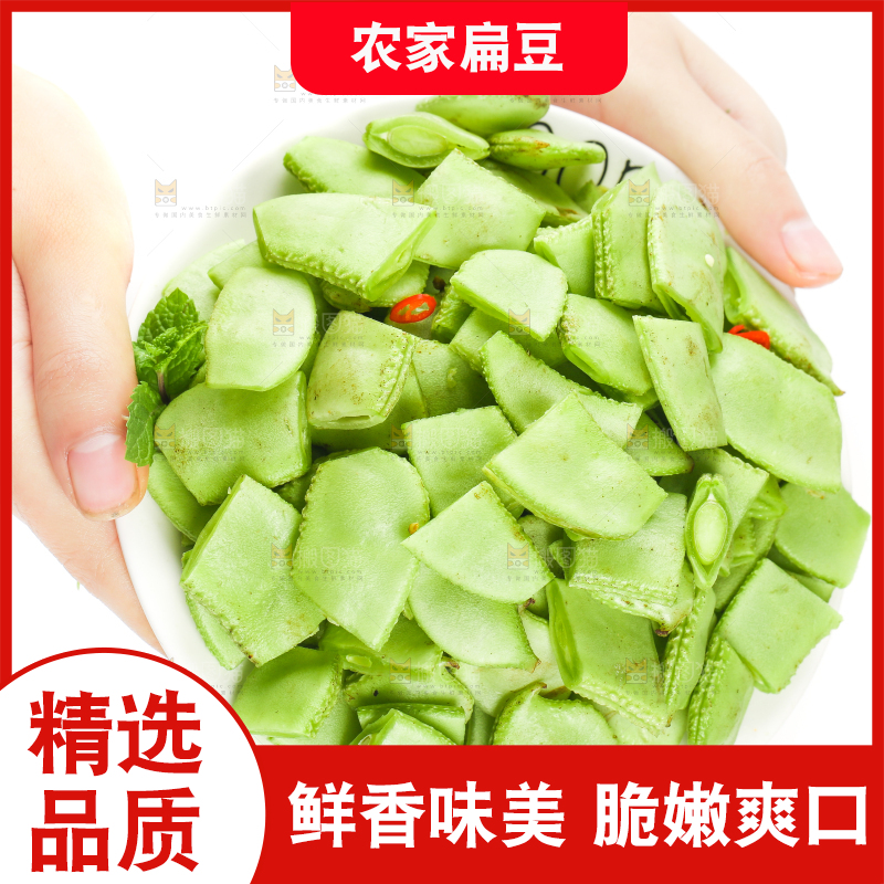 碟子里装着扁豆