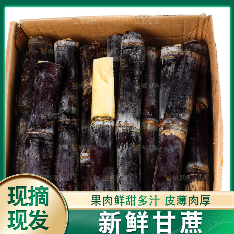 白底上放着一箱黑皮甘蔗