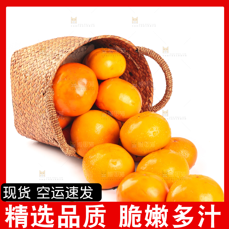 篮子里放着脆柿子