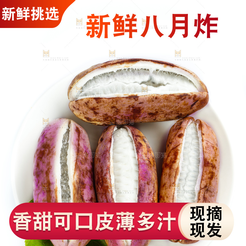 盘子里装着八月果