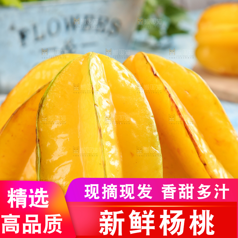 浅蓝底上放着一盘福建杨桃