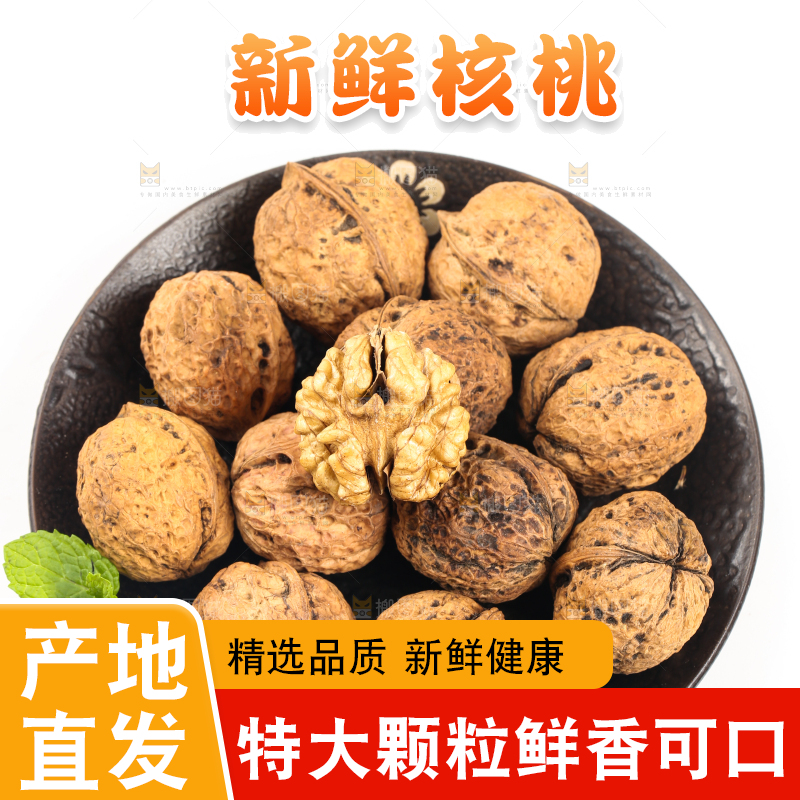 碟子里装着核桃