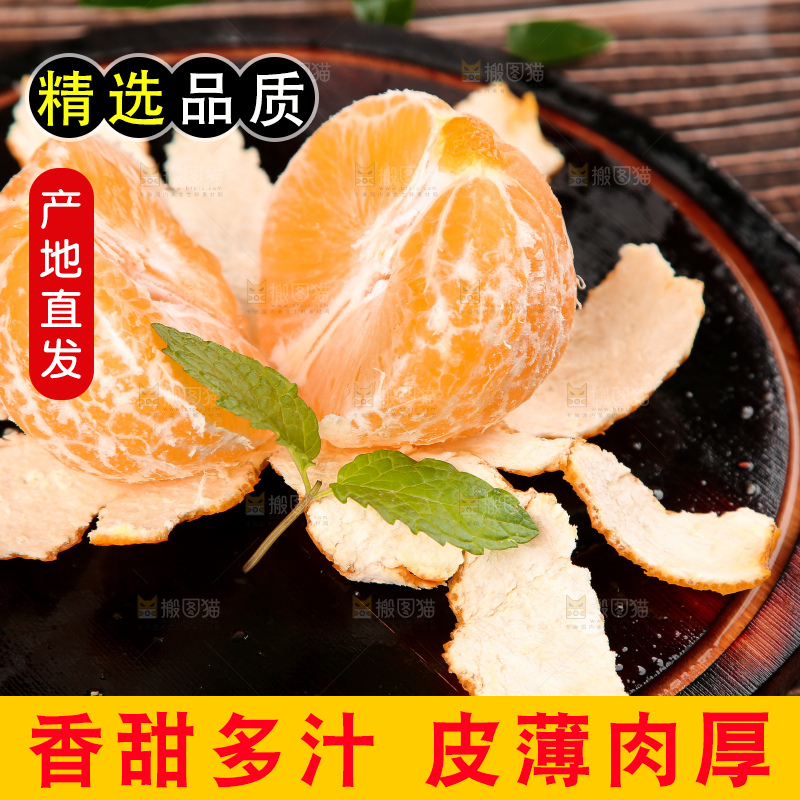 深木底上的果冻橙果肉