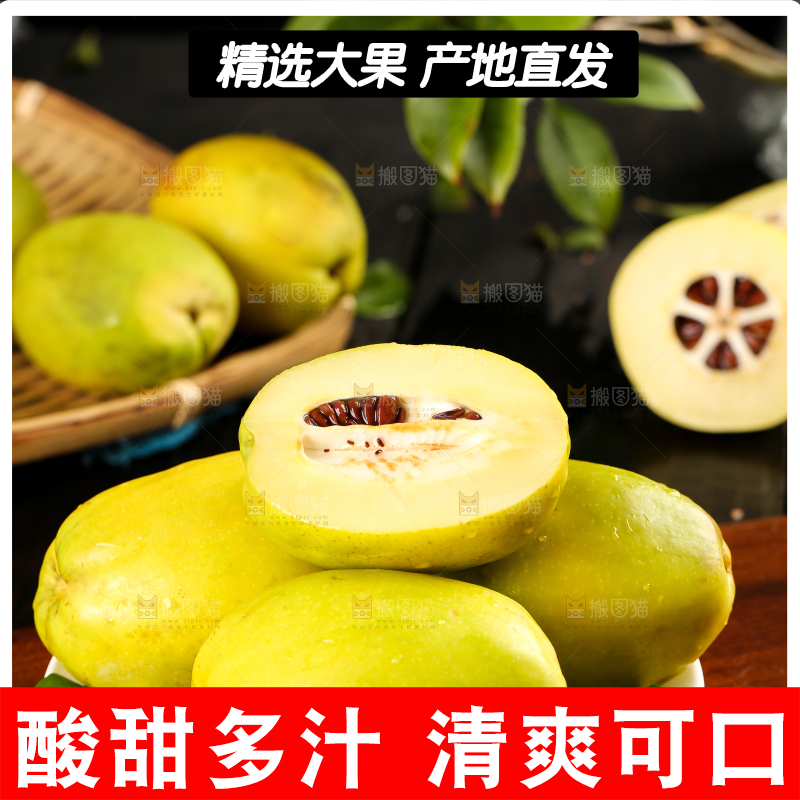 木板上放着一盘新鲜酸木瓜