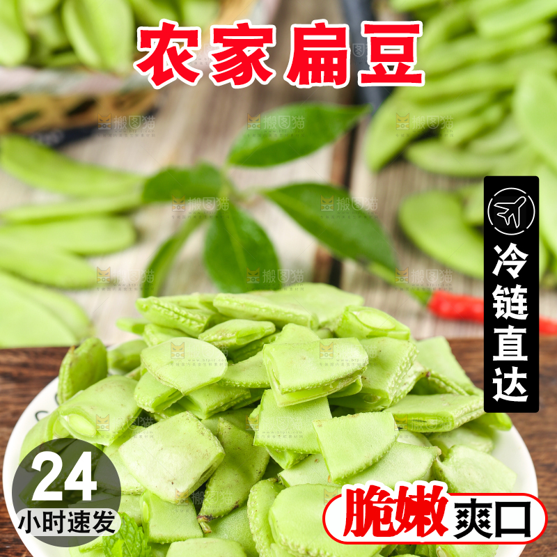 盘子里装着扁豆角
