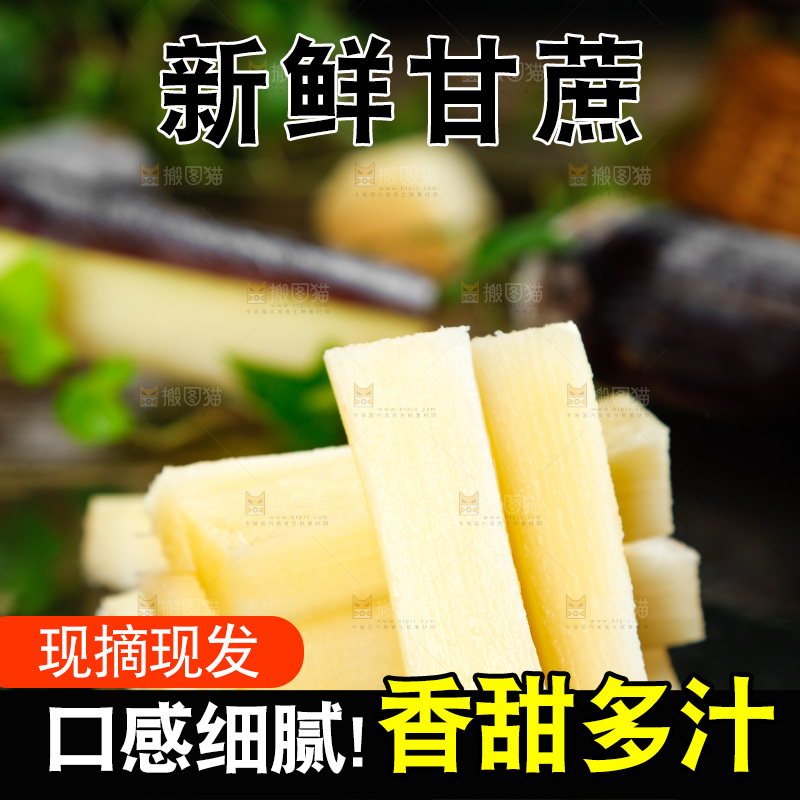 黑底上一堆削皮的甘蔗果肉