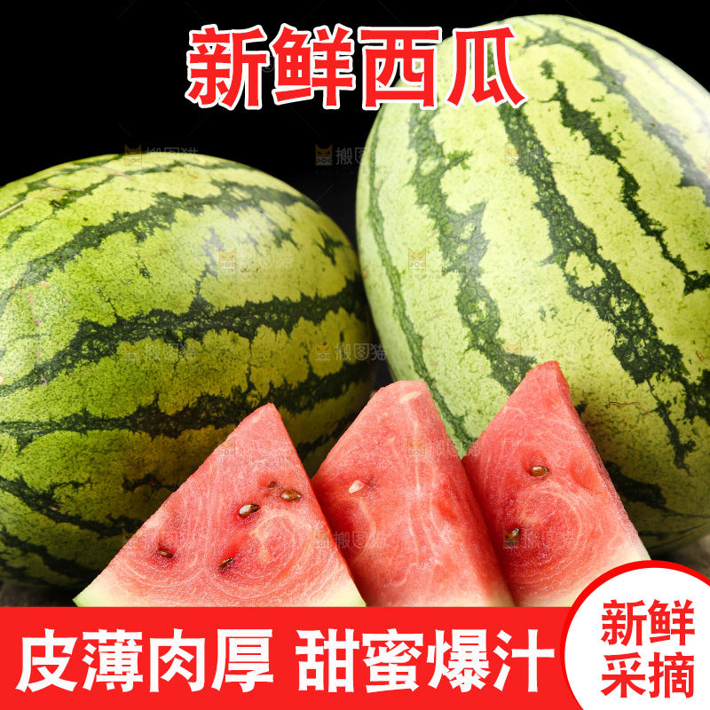 木底上摆放着冰糖西瓜