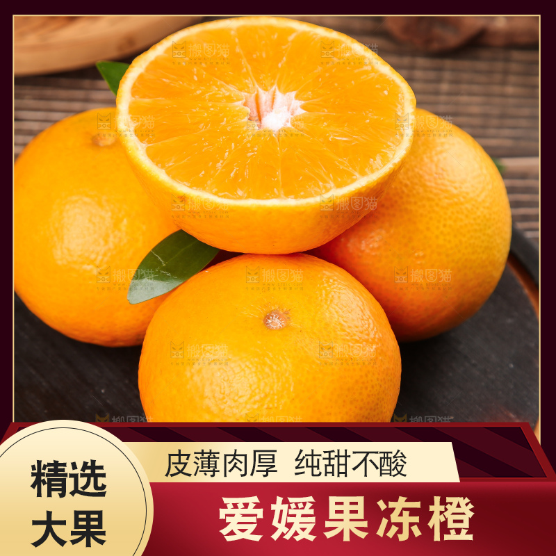 木板上的爱媛果冻橙