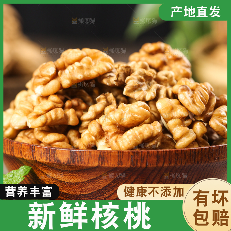 篮子里装着大核桃