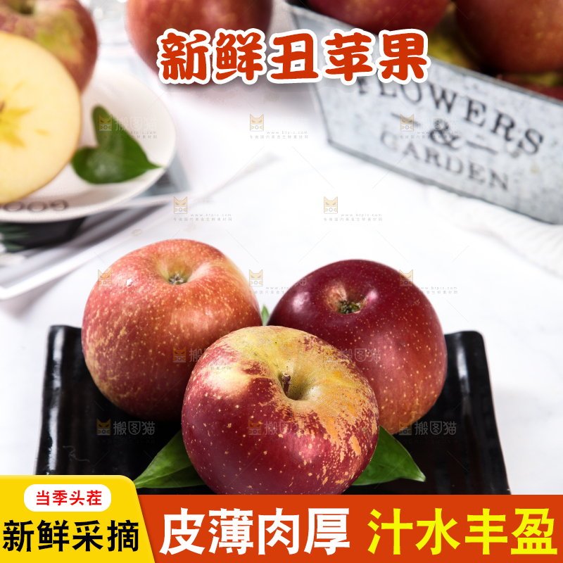 白底上摆放着一盘大凉山糖心丑苹果
