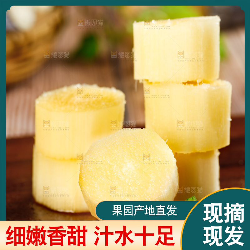 木板上切块的甘蔗