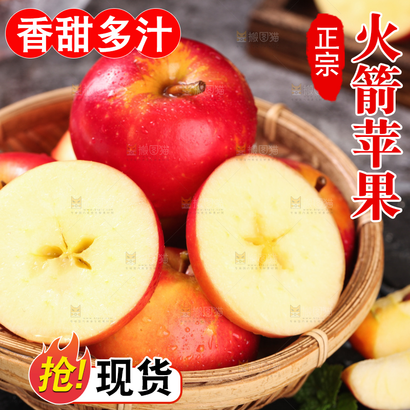 黑底上放着一篮新西兰火箭苹果
