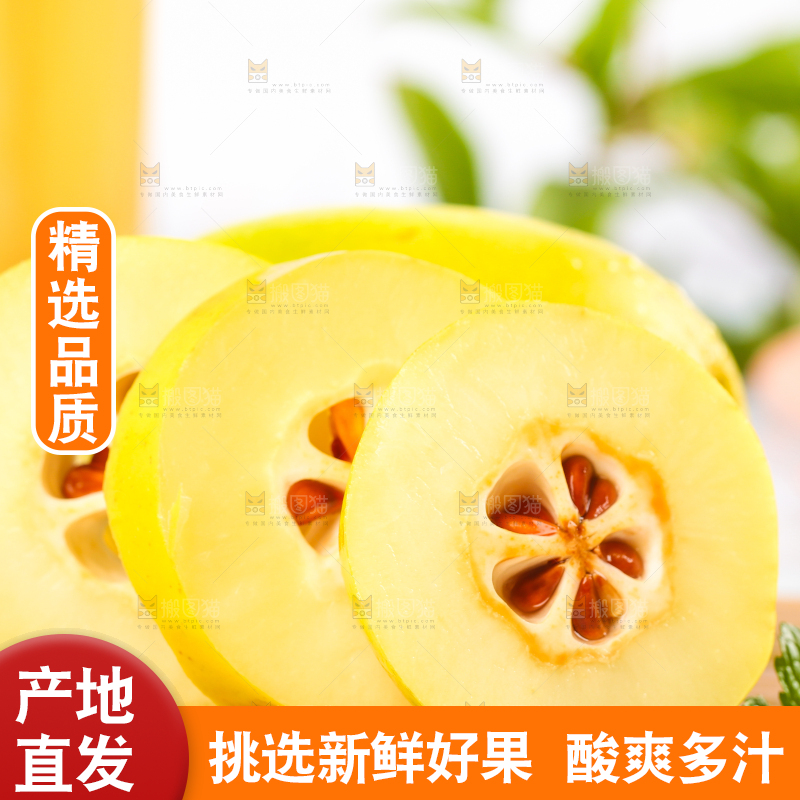 木板上切块的番木瓜