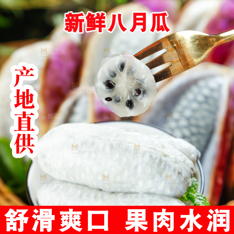 篮子里放着八月果