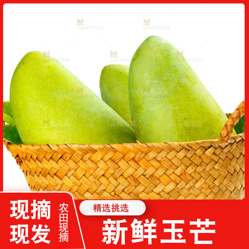 白底上放着一篮新鲜玉芒