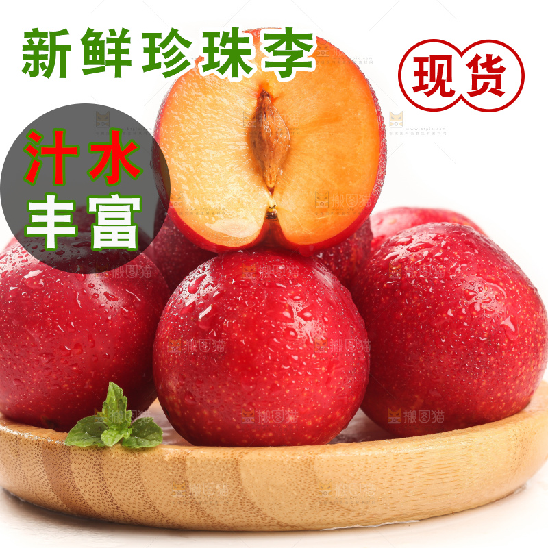 篮子里装着李子