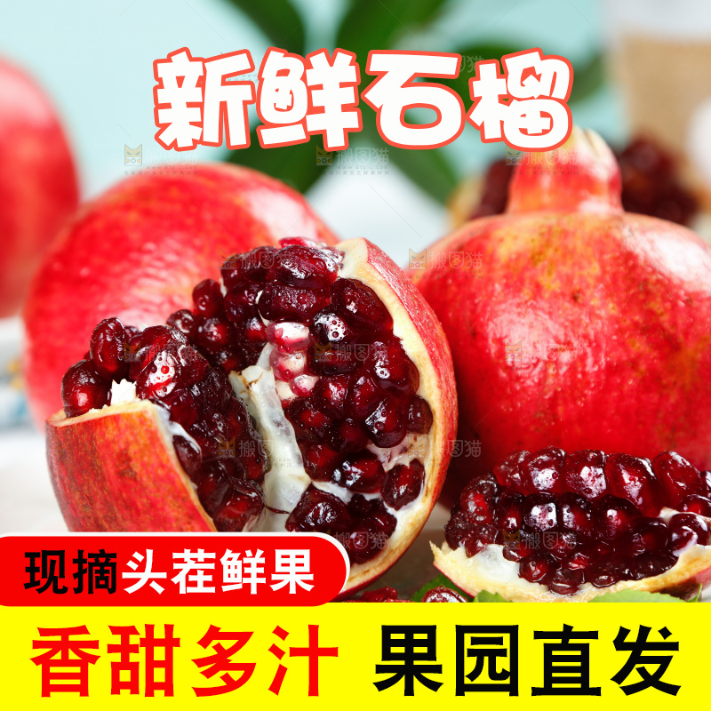 白底上放着一盘突尼斯软籽石榴