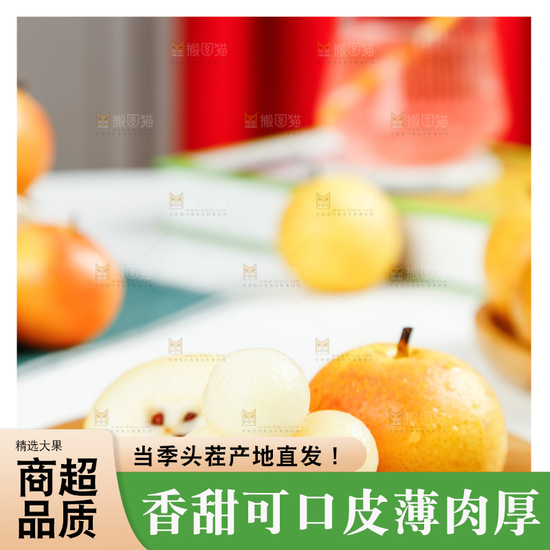 木底上摆放着南果梨