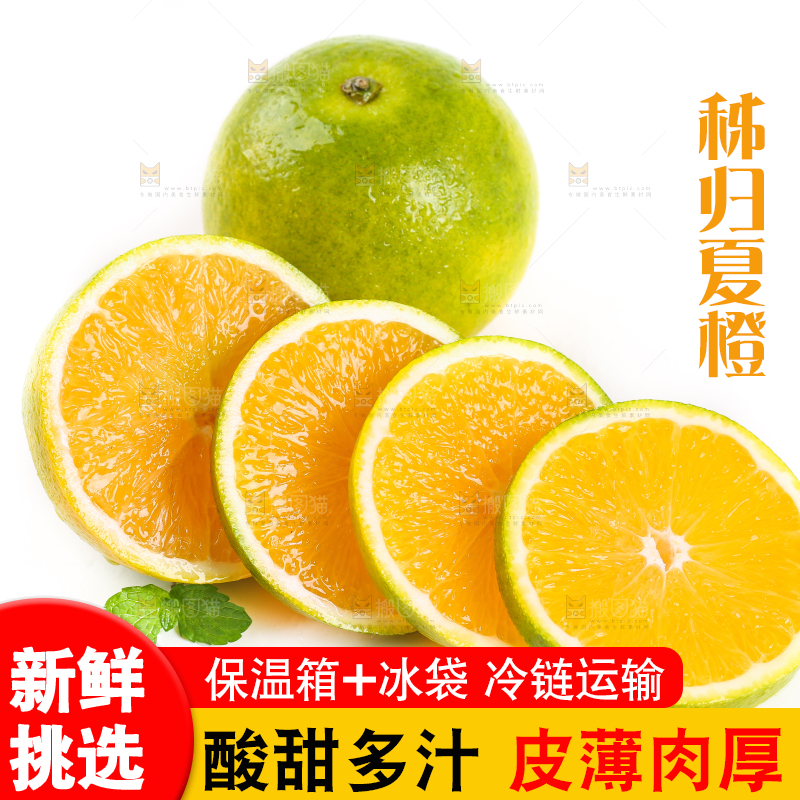 白底上放着一堆桂林夏橙和夏橙果肉