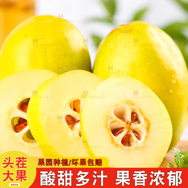 木板上放着一堆秋木瓜