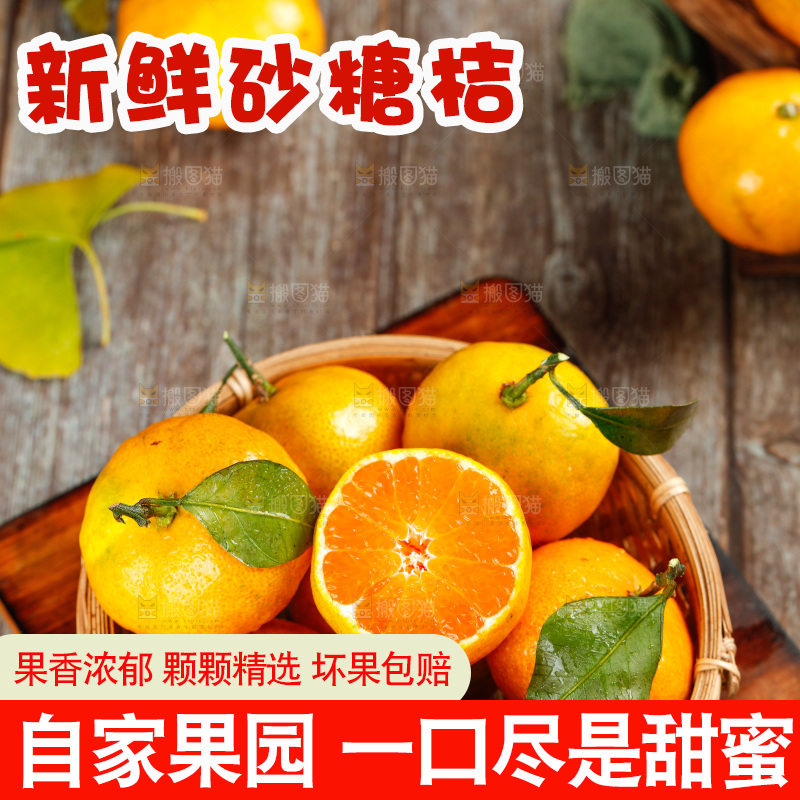 木底上放着一篮广西砂糖橘