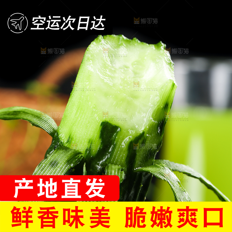 手里拿着黄瓜